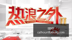 英雄联盟,总决赛预热,焦点战引关,凯发K8官网,凯发K8登录,凯发K8app,凯发K8娱乐